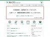 �匴�T�s�A�^���[�N���j�b�N