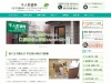 千人町歯科 八王子口腔外科・インプラントクリニック