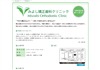 みよし矯正歯科クリニック