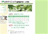 上川クリニック