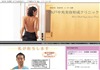 水戸中央美容形成クリニック