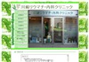 ��胊�E�}�`�E���ȃN���j�b�N