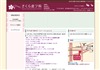 さくら皮フ科