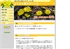 ふくじゅ草クリニック