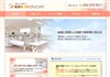 稲城腎・内科クリニック