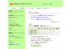 うめはらこどもクリニック