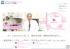 J戸越銀座クリニック