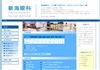 新海眼科