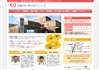 加藤内科婦人科クリニック