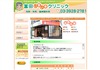 富田いきいきクリニック
