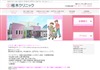 桂木クリニック