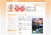 大川レデイースクリニック