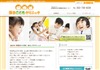 落合こどもクリニック