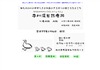 南川渓谷診療所