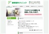 藤巻眼科クリニック