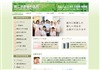 第二浜野歯科医院