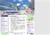 浦安耳鼻咽喉科・アレルギー科