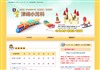 津崎小児科