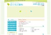 むくもと眼科