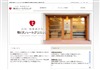 駒沢ハートクリニック