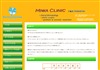 三輪皮フ科形成外科
