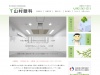 山村眼科