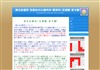 清水診療所