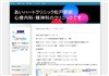 あいハートクリニック松戸駅前