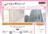 千代田心療クリニック