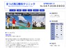 まつど西口整形クリニック