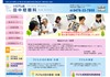 シロアム会　田中稔眼科
