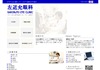 左近允眼科