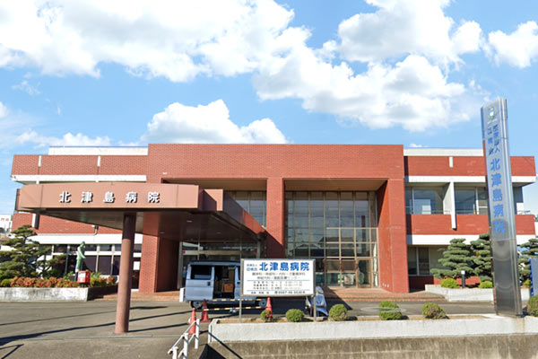 北津島病院
