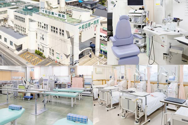 十和田第一病院