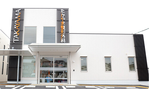 たかやま整形外科クリニック 福岡県糟屋郡新宮町夜臼６丁目８ ７ Tel 092 940 5050 お医者さんガイド 医療機関情報と口コミ評判