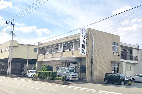 宿里医院