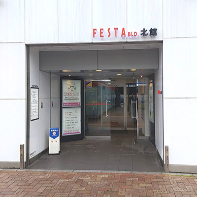 駅前AGAクリニック姫路院