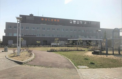 永仁会病院