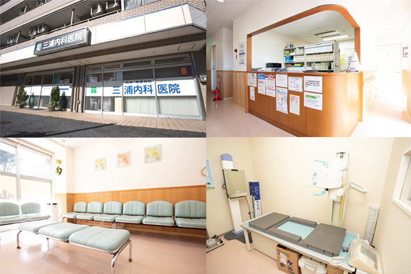 三浦内科医院