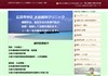 大谷歯科クリニック