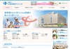 中央内科クリニック