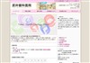 武井眼科医院