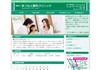 まつもと眼科クリニック