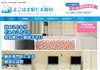 よこはま駅ビル眼科