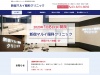 新宿マルイ眼科クリニック