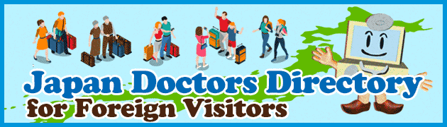 search medical institutions in Japan for foreign visitors.